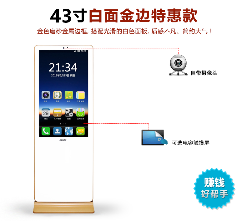 艾維圖：五年專注研發、生產、銷售液晶廣告機